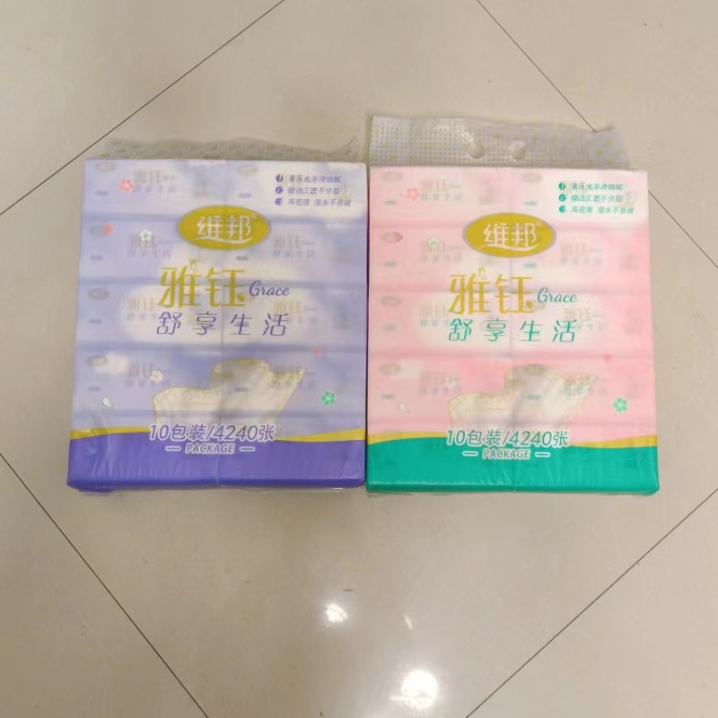 正品维邦雅钰抽纸巾干湿两用卫生纸清仓餐巾纸母婴适用绵柔10包纸