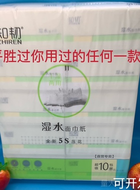 知韧湿水面巾纸全新520m码唯美源抽纸卫生纸餐巾纸大包尺家用抽纸