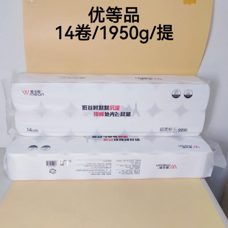 唯美源卷纸巾家用实惠装手纸厕纸14卷筒卫生纸1950g可湿水竹浆纸