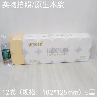 优多邦卷纸巾12大卷4斤原生木浆优等品可湿水实惠卫生厕纸手餐纸