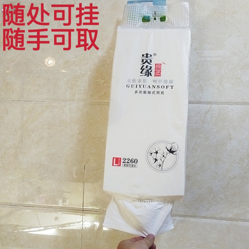 贵缘悬挂式抽纸巾家用原生竹浆底部抽取卫生纸2000张可湿水壁挂纸