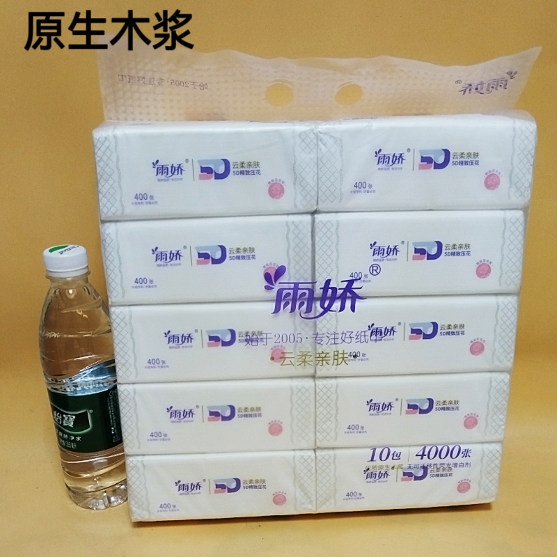 雨娇云柔亲肤面巾纸10包原生木浆干湿两用亲肤纸抽纸卫生纸餐巾纸