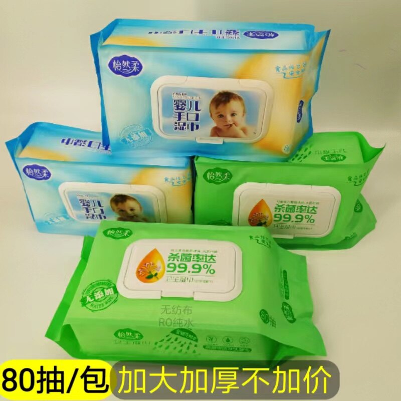 怡然柔婴儿湿巾布带盖新生儿童手常规湿巾