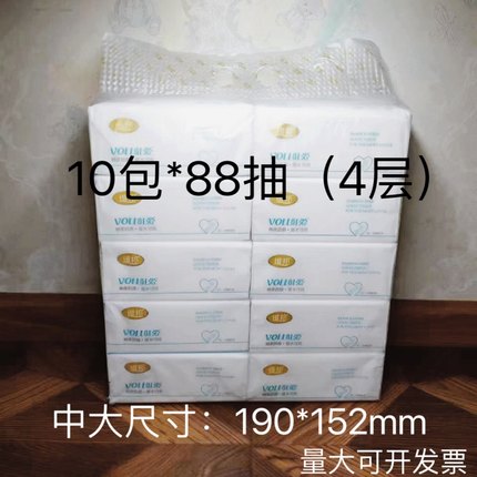 维邦抽纸巾商用餐巾纸母婴卫生纸整箱4层10包面巾纸湿水抽纸厕纸