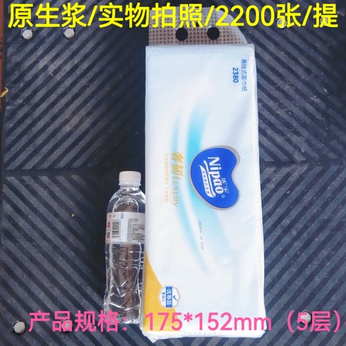 新款妮宝抽纸巾奢韧悬挂式面巾纸巾家用底部抽2200张175x152mm5层