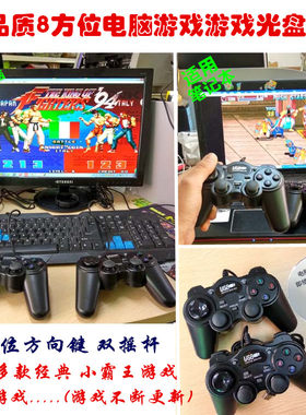 笔记本USB红白机光盘游戏手柄