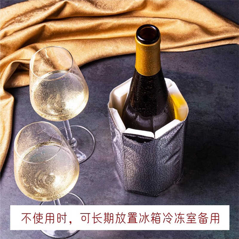 荷兰进口Vacu Vin家用红酒冰袋 快速降温冰镇器葡萄酒香槟 冰酒袋