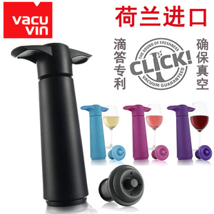 VACU VIN红酒塞抽真空瓶塞密封保鲜器家用开瓶器葡萄酒抽气泵套装