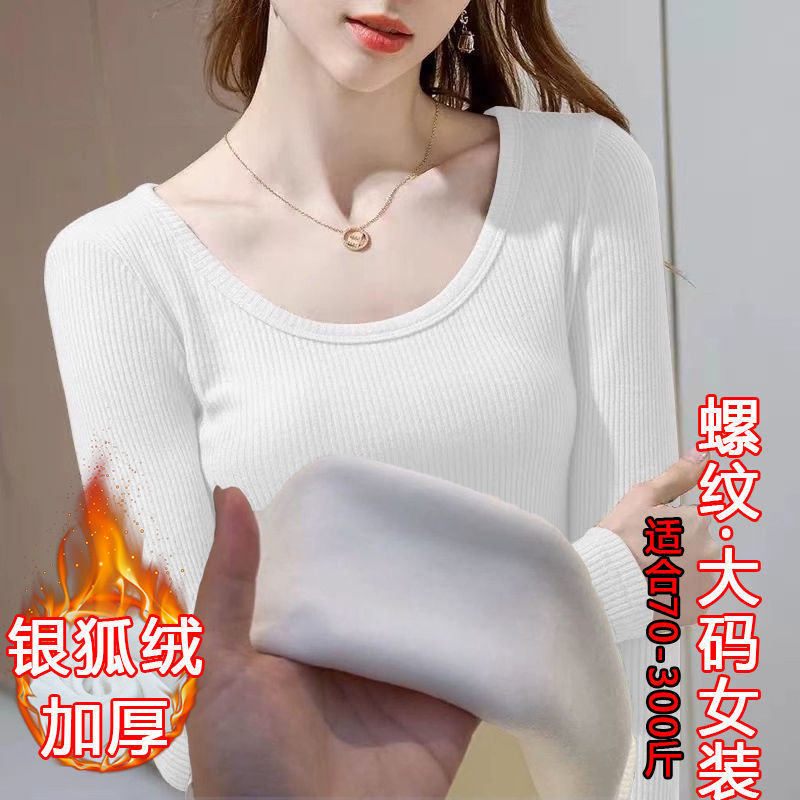2024白色修身t恤女长袖秋冬季新款韩版打底衫内搭正肩加绒U领上衣