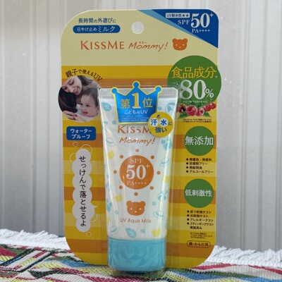 宝宝专用日本儿童防晒霜kissme