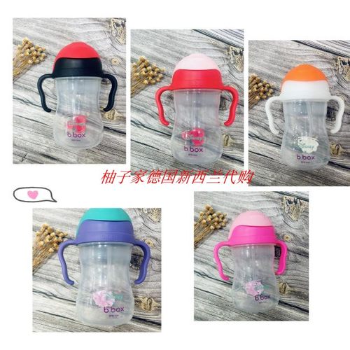 新西兰儿童重力球手柄吸管杯