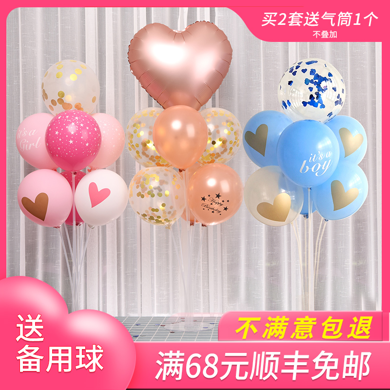 桌飘儿童开业支架婚庆网红气球
