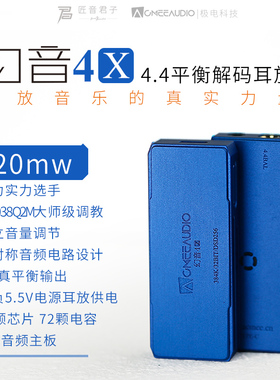 ACMEE/幻音4X 解码耳放线小尾巴4.4硬解DSD256 手机hifi解码耳放