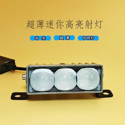 汽车中网激光炮LED外置超亮改装货车遮阳板通用射灯防水大功率