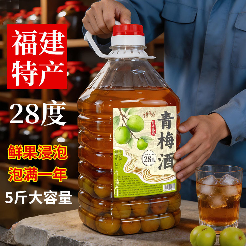 新鲜青梅酿造酒本格梅酒酸甜够味梅子酒果酒烧烤露营酸爽下菜酒