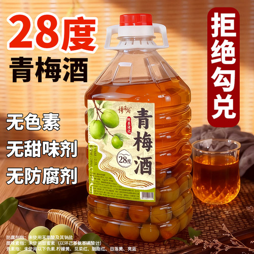 正宗青梅酒果酒梅子酒梅酒微醺水果酒中华本格梅酒高度28度带果