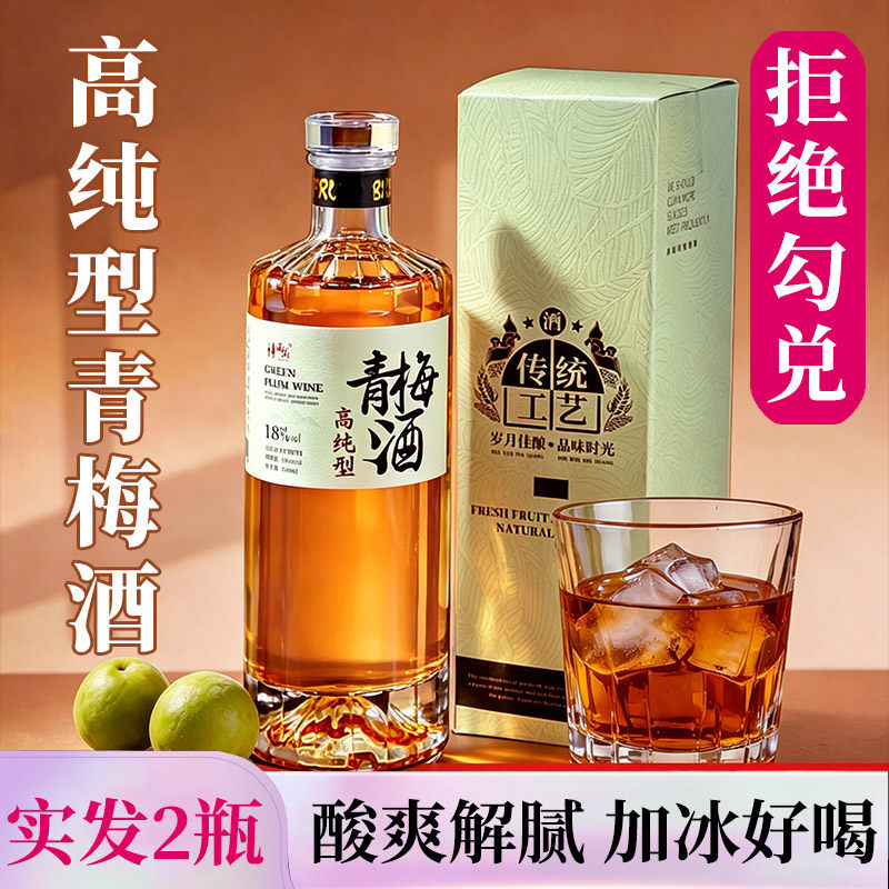 【酸爽解腻】高纯型青梅酒梅子果酒女士微醺低度甜酒佐餐水果泡酒
