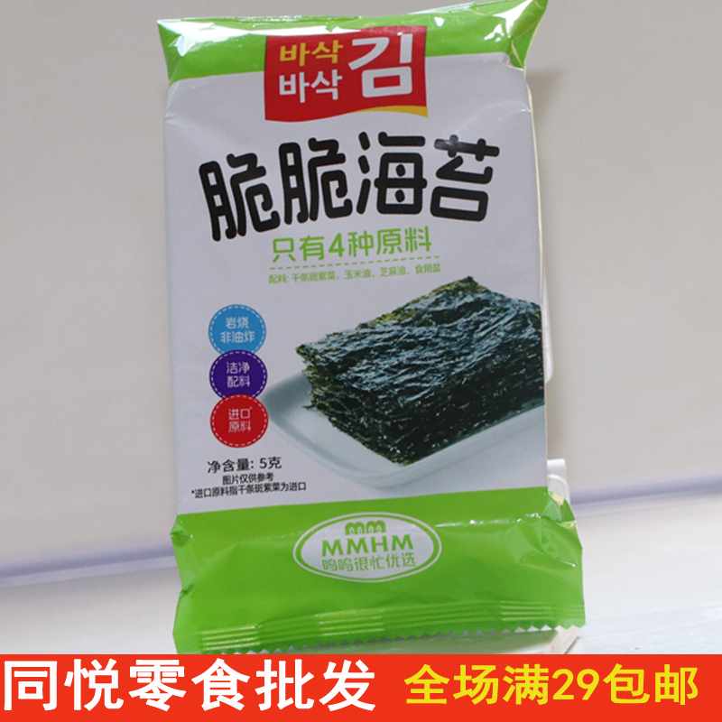 鸣鸣很忙脆脆海苔办公室休闲零食