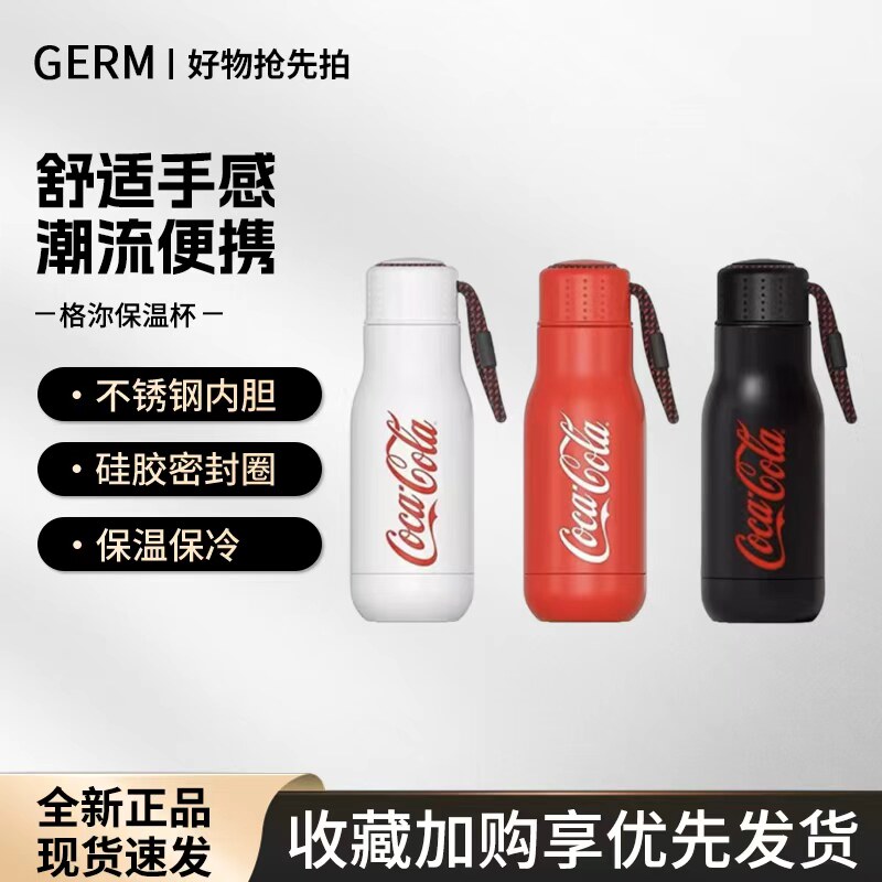 日本GERM格沵保温杯350ml可口可乐联名运动便携水杯316不锈钢杯盖