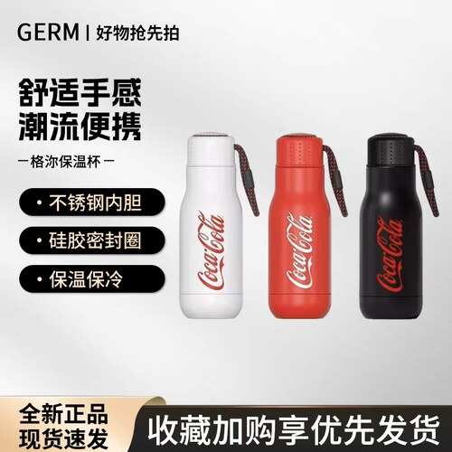 GERM可口可乐运动316不锈钢