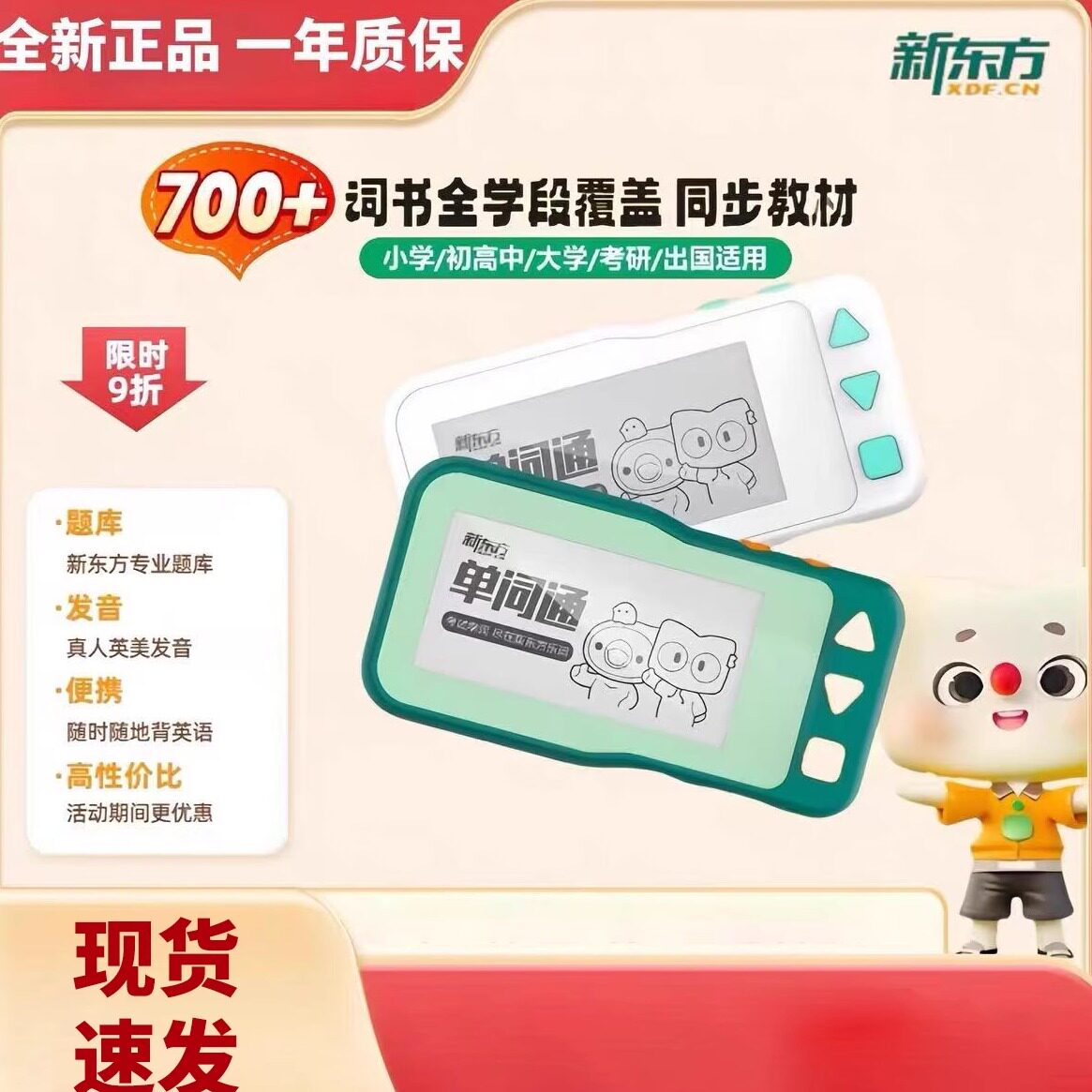 2025年新款新东方墨水屏单词通宝T2英语电子学习机便携记背小初高,办公设备/耗材/相关服务,智能墨水屏设备,淘宝优惠券,粉丝福利购,淘宝优惠卷