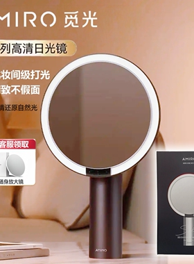 觅光O2小黑镜97%日光显色环形导光智能感应台式LED美妆化妆镜