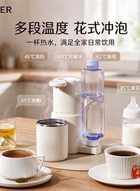好夫人桌桶两用便携即热饮水