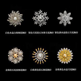 璀璨烟花雪花胸针女精致胸花秋冬毛衣配饰别针圣诞节礼物