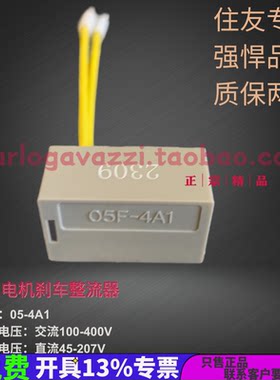 原厂原装住友专用整流器05F-4A1