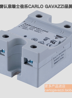 RAM1A60D125G/50G/100G假冒必究瑞士佳乐直接覆铜单相固态继电器