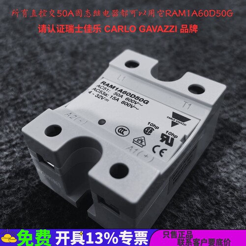 瑞士佳乐固态继电器RAM1A60D50G