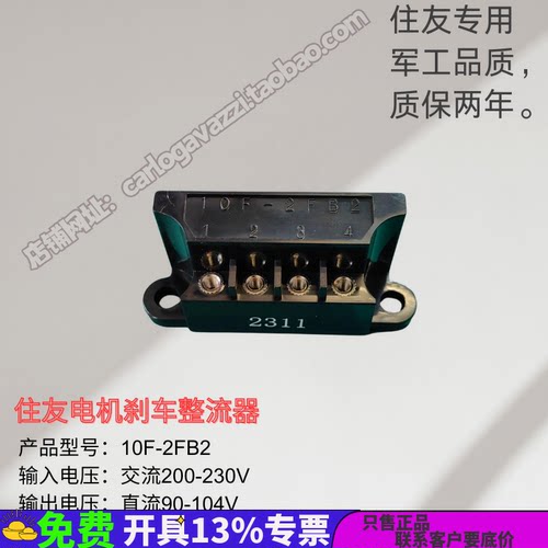 10F-2FB2电机船舶刹车半波整流器