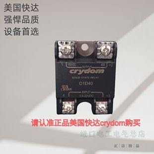 D1D40原装 全新美国快达crydom直流控直流40A固态继电器D100