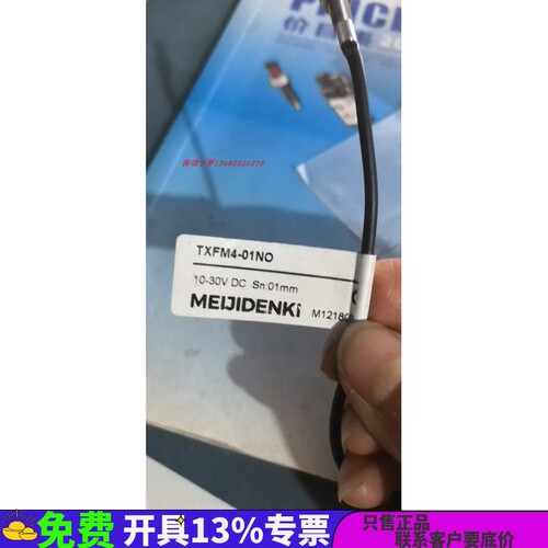 金属电感式接近开关