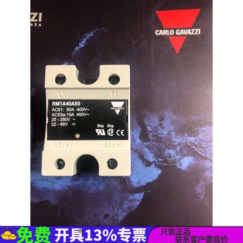 RM1A40A50瑞士佳乐固态继电器