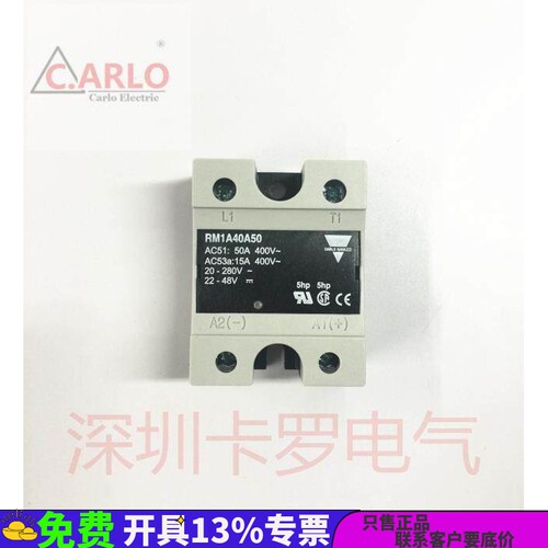 RM1A40A50瑞士佳乐固态继电器