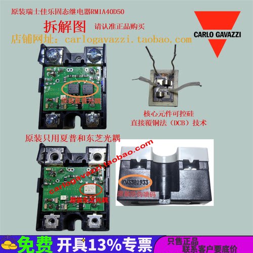 RM1A40D100瑞士佳乐固态继电器