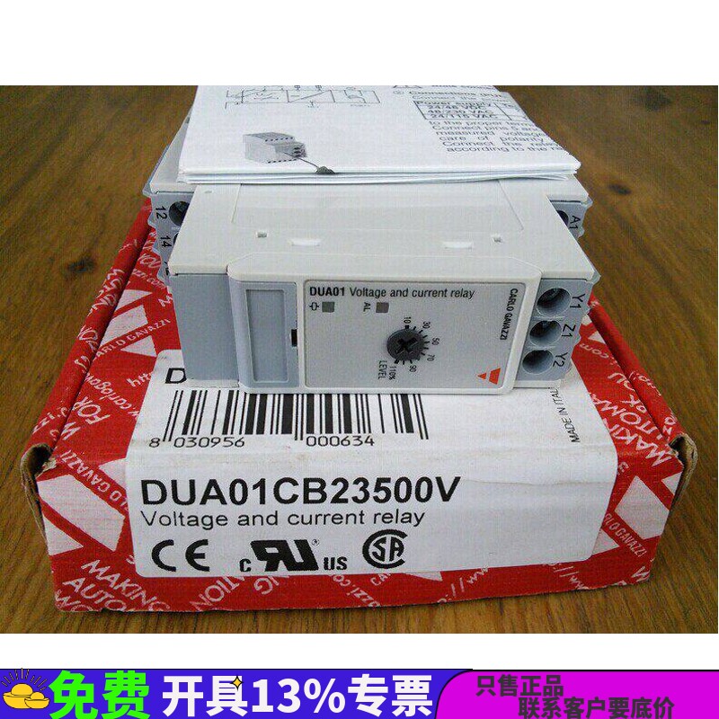 DUA01CB23500V原装精品瑞士佳乐CARLO过欠电压保护器监控继电器