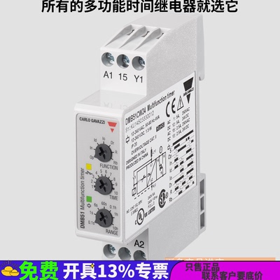 DMB51CM24B420佳乐时间继电器