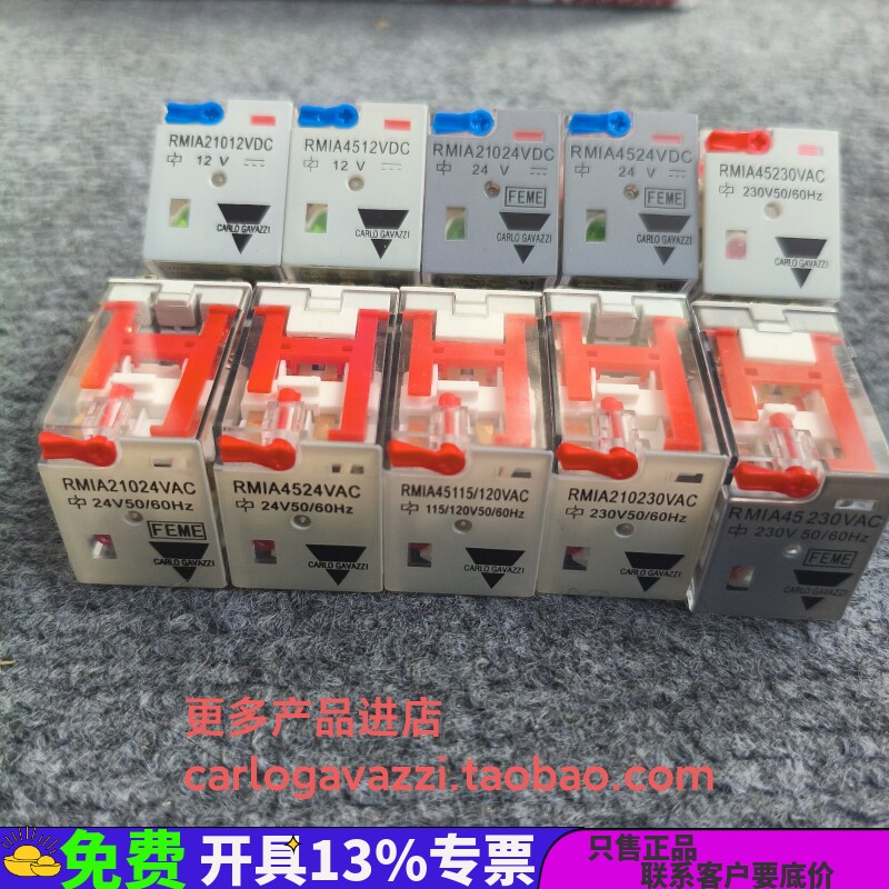 RMIA4524VDC原装瑞士佳乐四开四图片