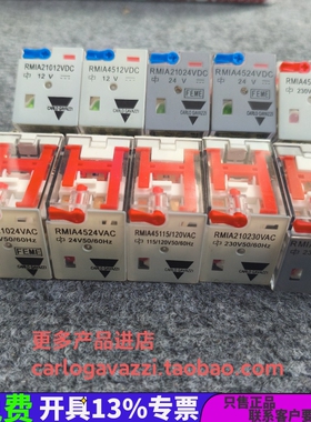RMIA4524VDC原装瑞士佳乐中间继电器RMIA210 12V 24V 48V 230VAC
