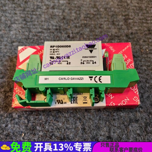 RP1D060D8M1假冒必究瑞士佳乐直流控直流D4带底座固态继电器 - 封面