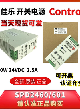 SPD24601原装精品瑞士佳乐DR导轨式直流小型开关电源CARLOGAVAZZI