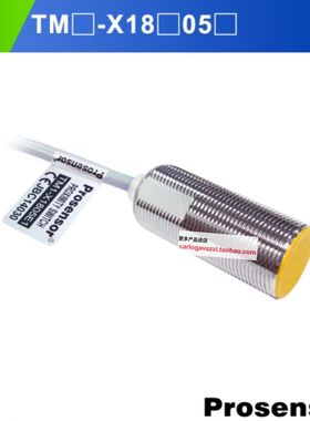 TM1-X1805E1原装台湾Prosensor螺纹电感金属感应器接近开关传感器