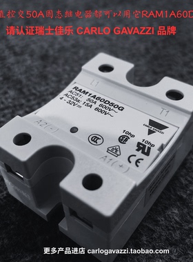 RAM1A60D50G/25G/100G/125G假冒必究瑞士佳乐超强耐用固态继电器