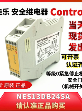 NES13DB24SA原装进口瑞士佳乐NA12D安全继电器SMS31