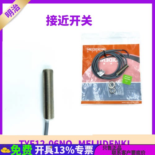 TYF1206NO增强型电感接近开关12