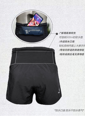 BESUTO北斯途超薄弹速干多袋多功能运动跑步健身越野内衬平角短裤