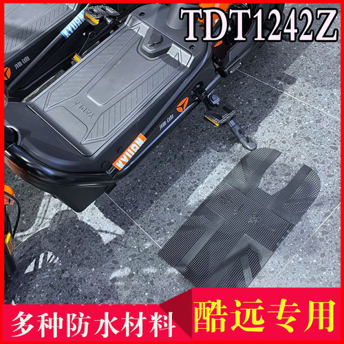 适用于雅迪s-酷远防水踏皮电动车