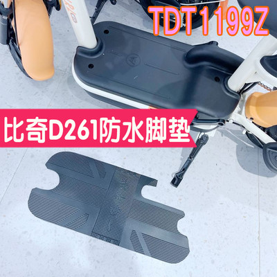 适用爱玛比奇电动车防水